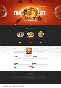 食品網(wǎng)站設(shè)計大集合 網(wǎng)頁和網(wǎng)站設(shè)計的精髓與實踐