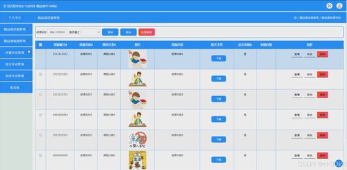 JSP與C語(yǔ)言程序設(shè)計(jì) 精品課學(xué)習(xí)網(wǎng)站Z5957的設(shè)計(jì)與實(shí)現(xiàn)