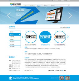 金融公司網(wǎng)站設(shè)計(jì) 構(gòu)建信任與體驗(yàn)的數(shù)字化平臺(tái)